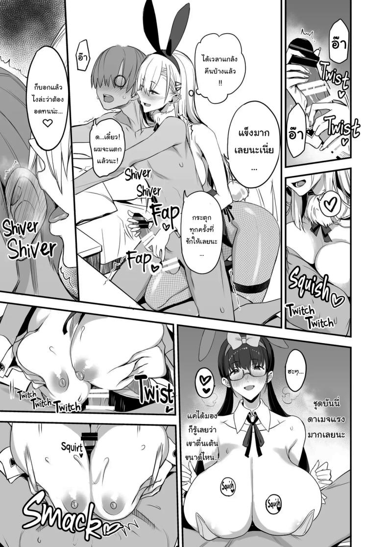 ของดีขนาดนี้ 3 ภาพ 15