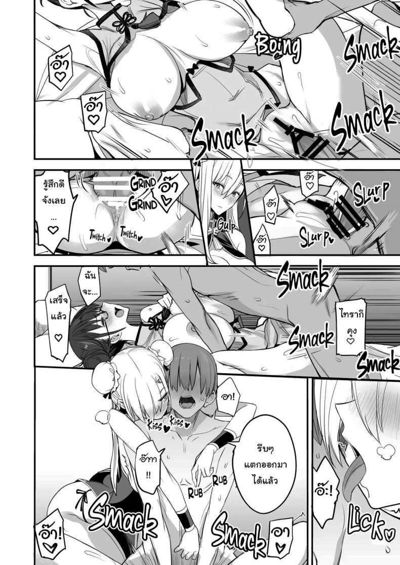 ของดีขนาดนี้ 3 ภาพ 22