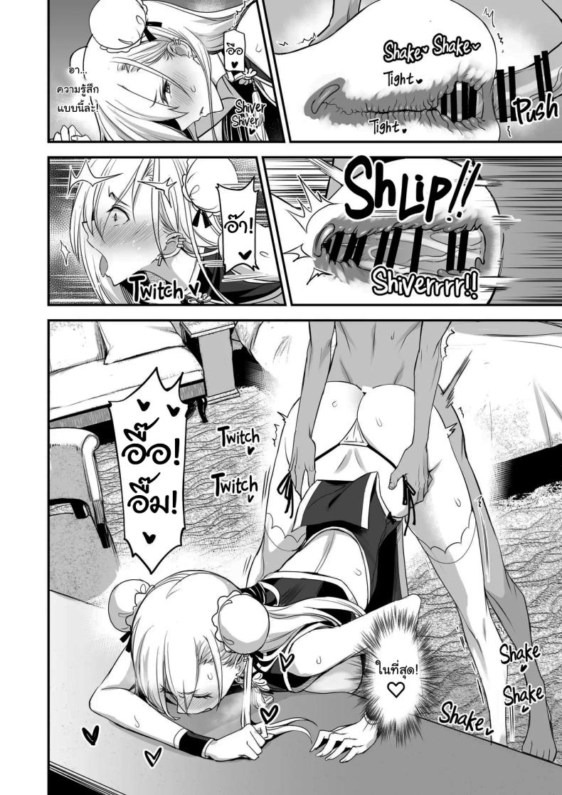 ของดีขนาดนี้ 3 ภาพ 24