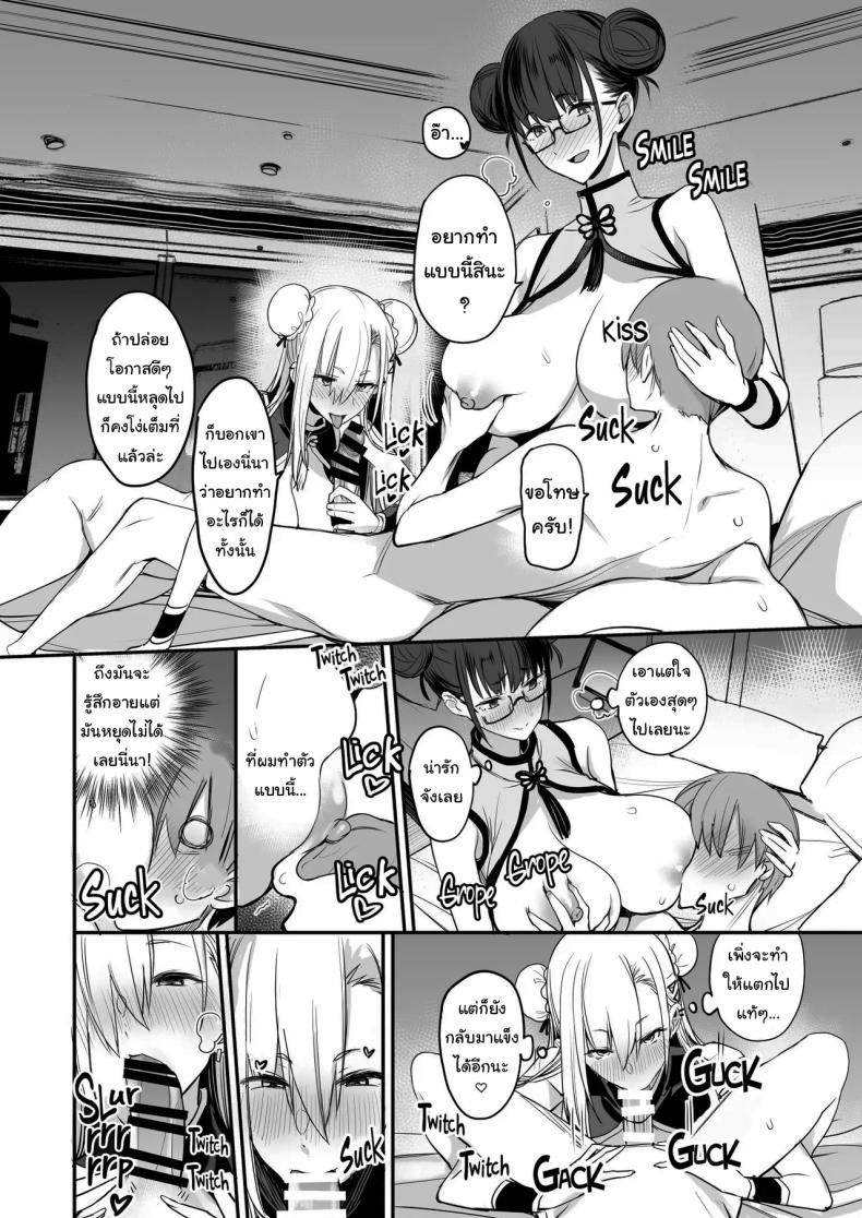 ของดีขนาดนี้ 3 ภาพ 28