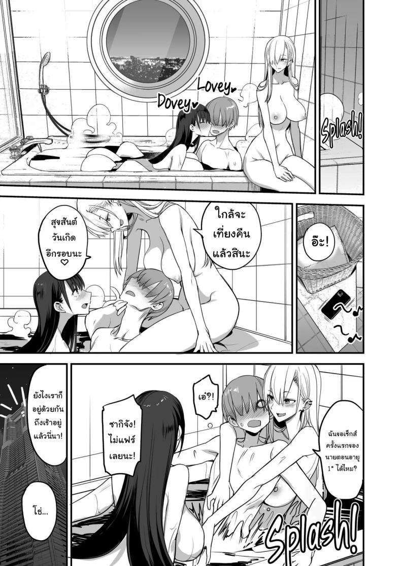 ของดีขนาดนี้ 3 ภาพ 33