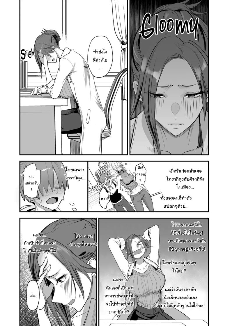 ของดีขนาดนี้ 4 ภาพ 2