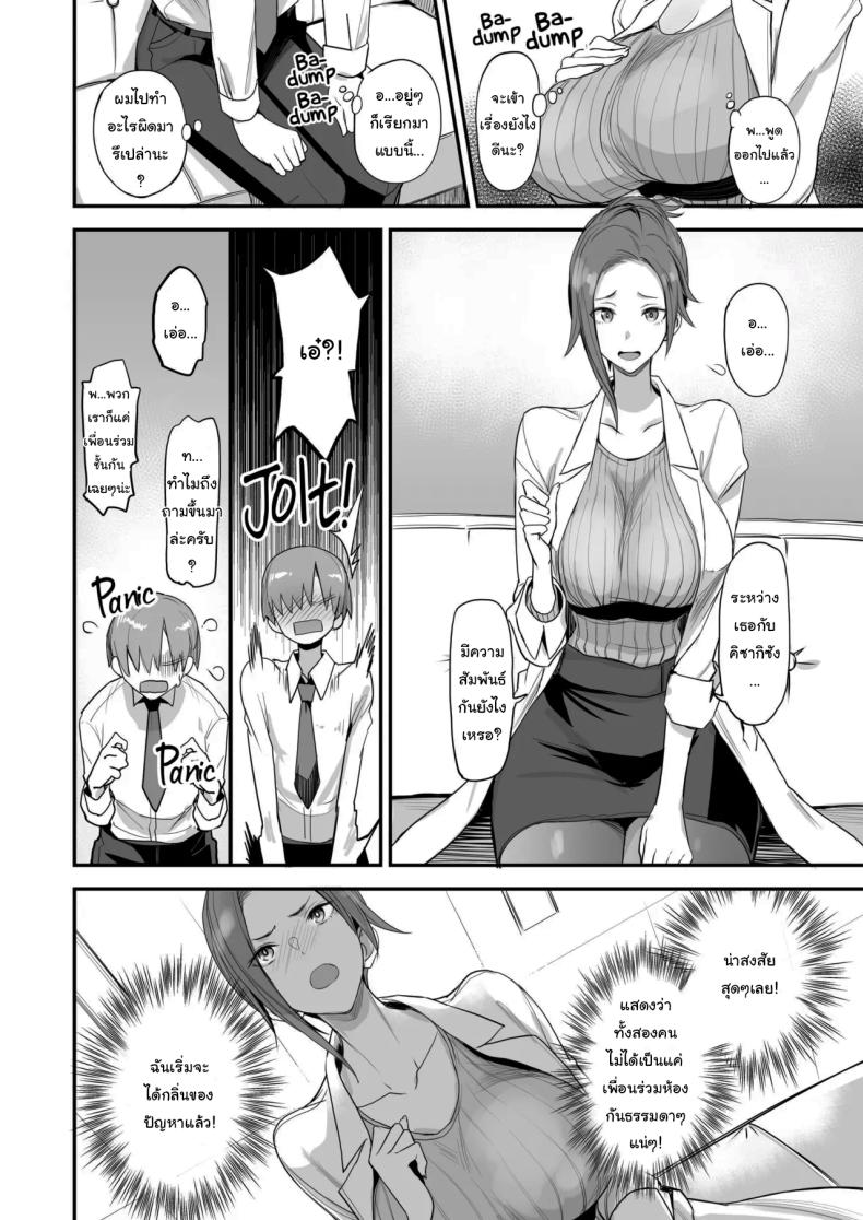 ของดีขนาดนี้ 4 ภาพ 4