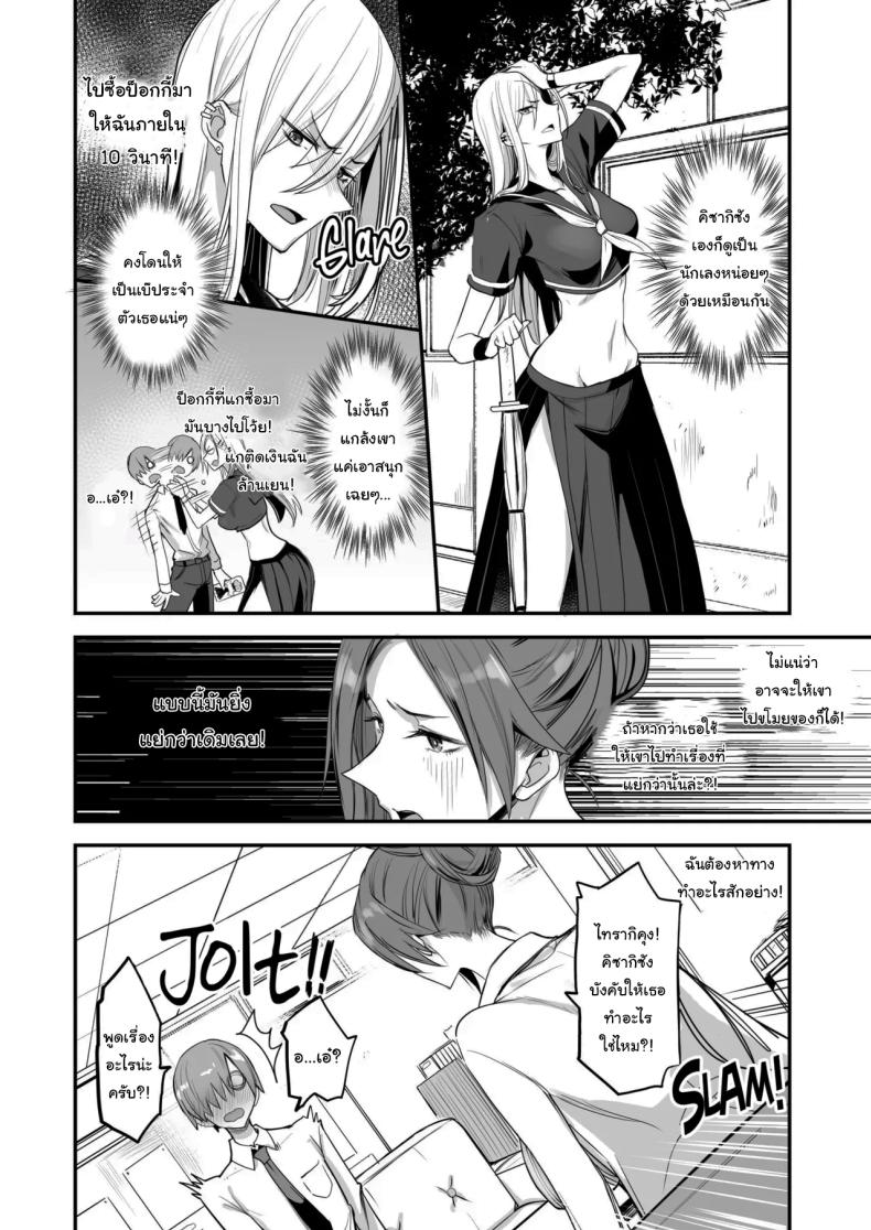 ของดีขนาดนี้ 4 ภาพ 6