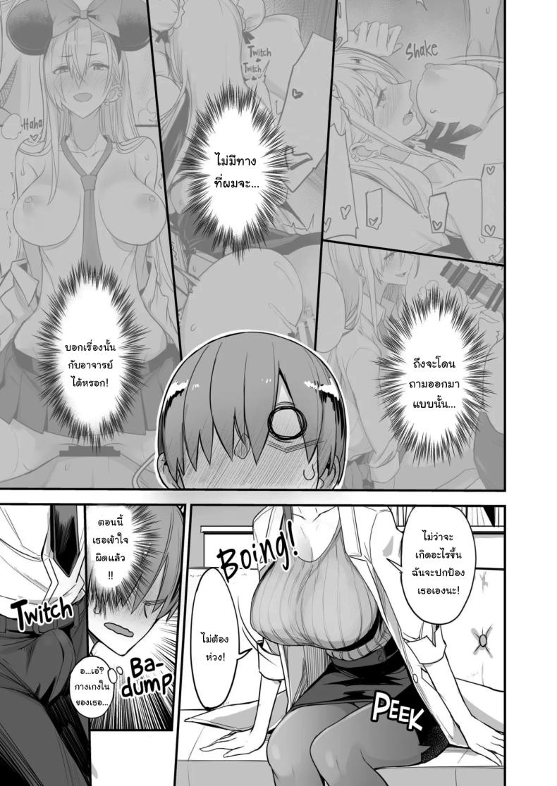 ของดีขนาดนี้ 4 ภาพ 7