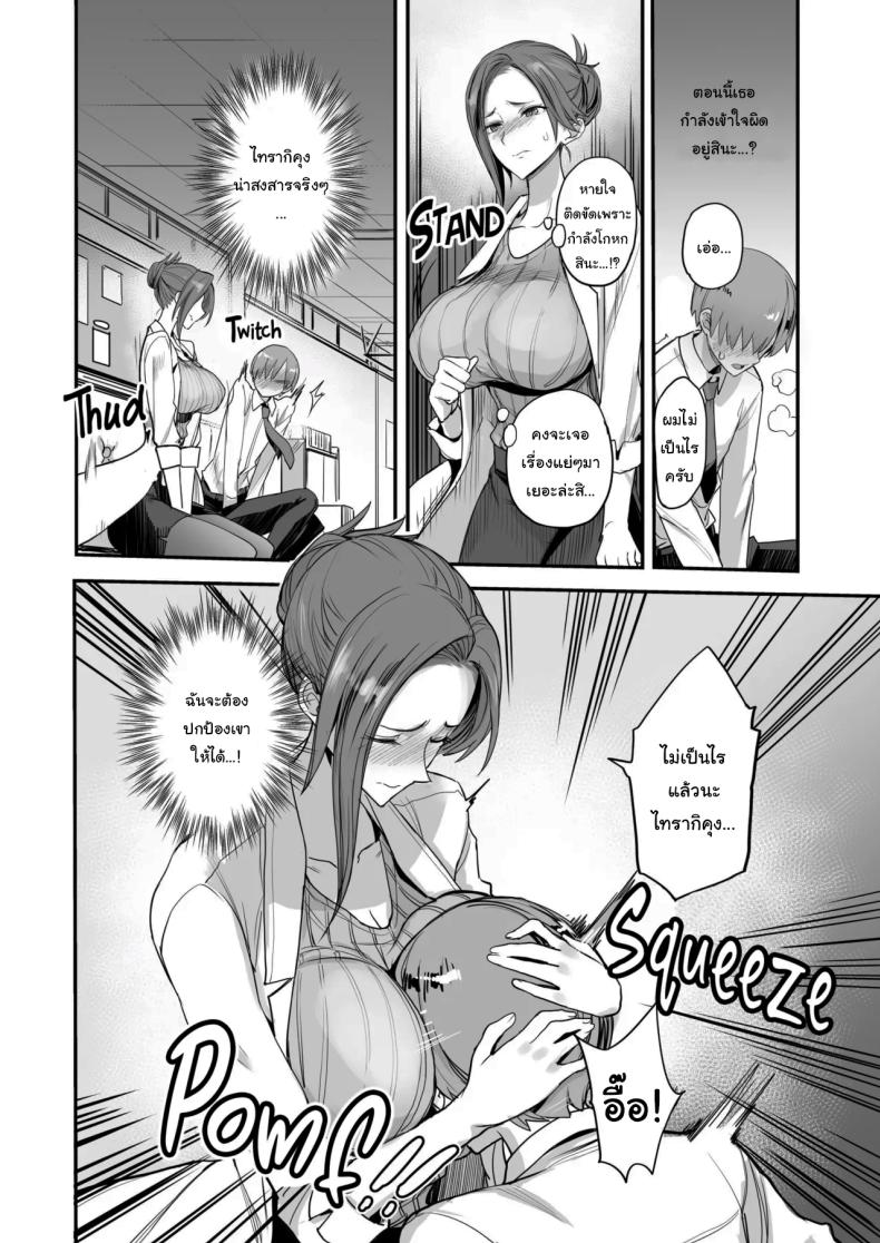 ของดีขนาดนี้ 4 ภาพ 8