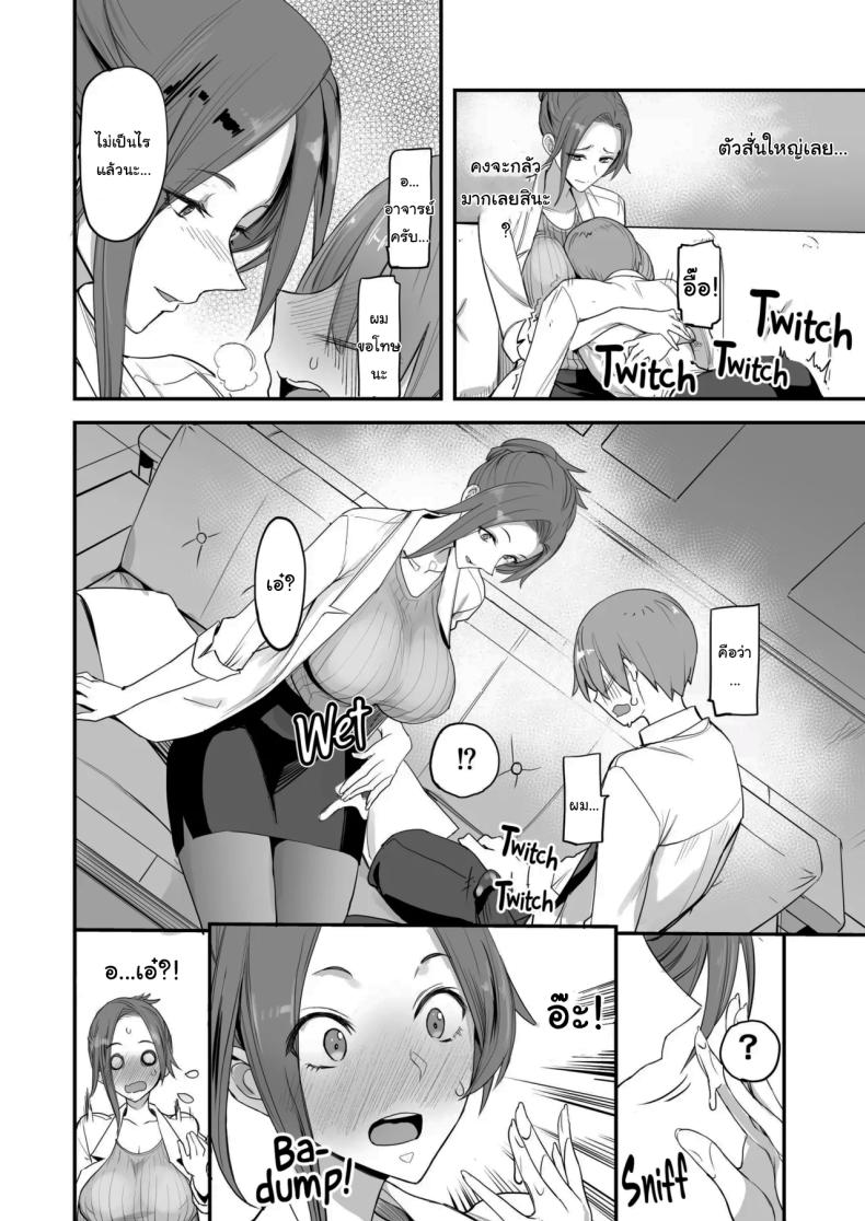 ของดีขนาดนี้ 4 ภาพ 10