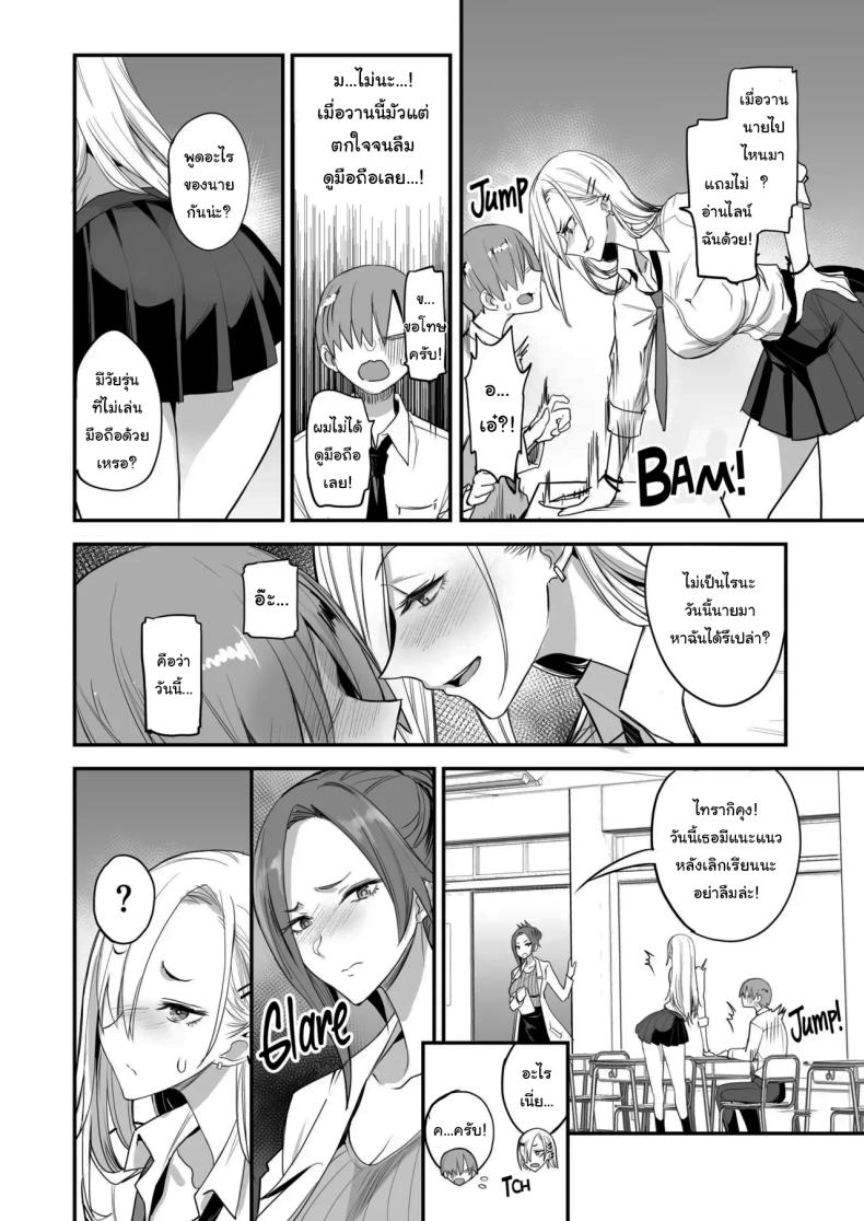 ของดีขนาดนี้ 4 ภาพ 18