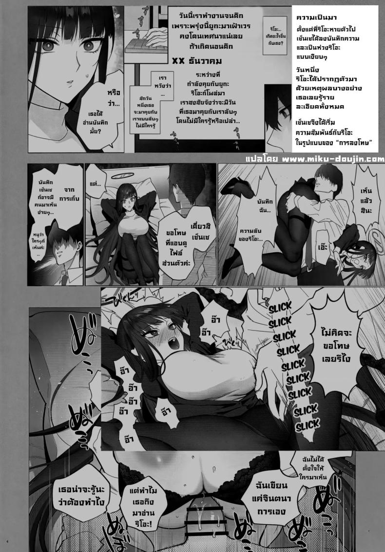 บอกไม่จำก็ยังทำอีก ภาพ 2