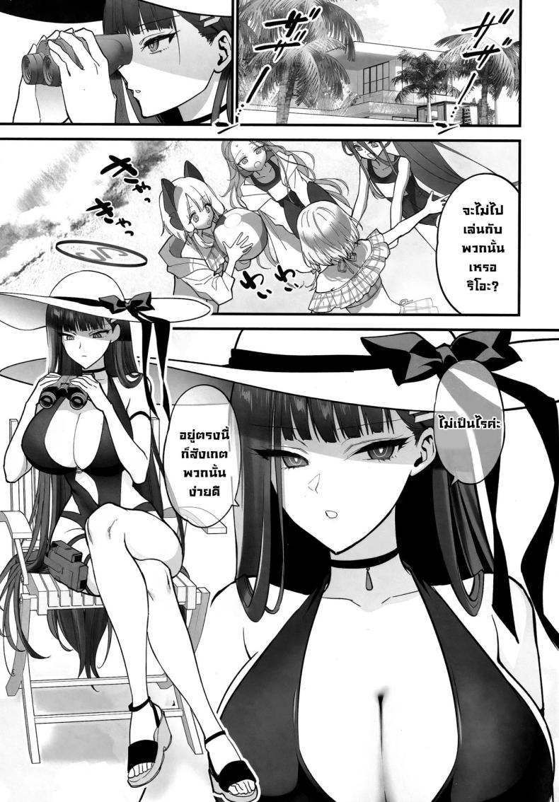 บอกไม่จำก็ยังทำอีก ภาพ 3