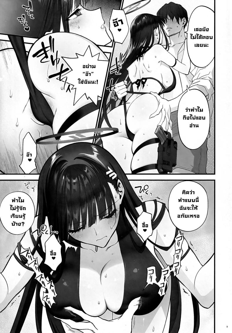 บอกไม่จำก็ยังทำอีก ภาพ 7