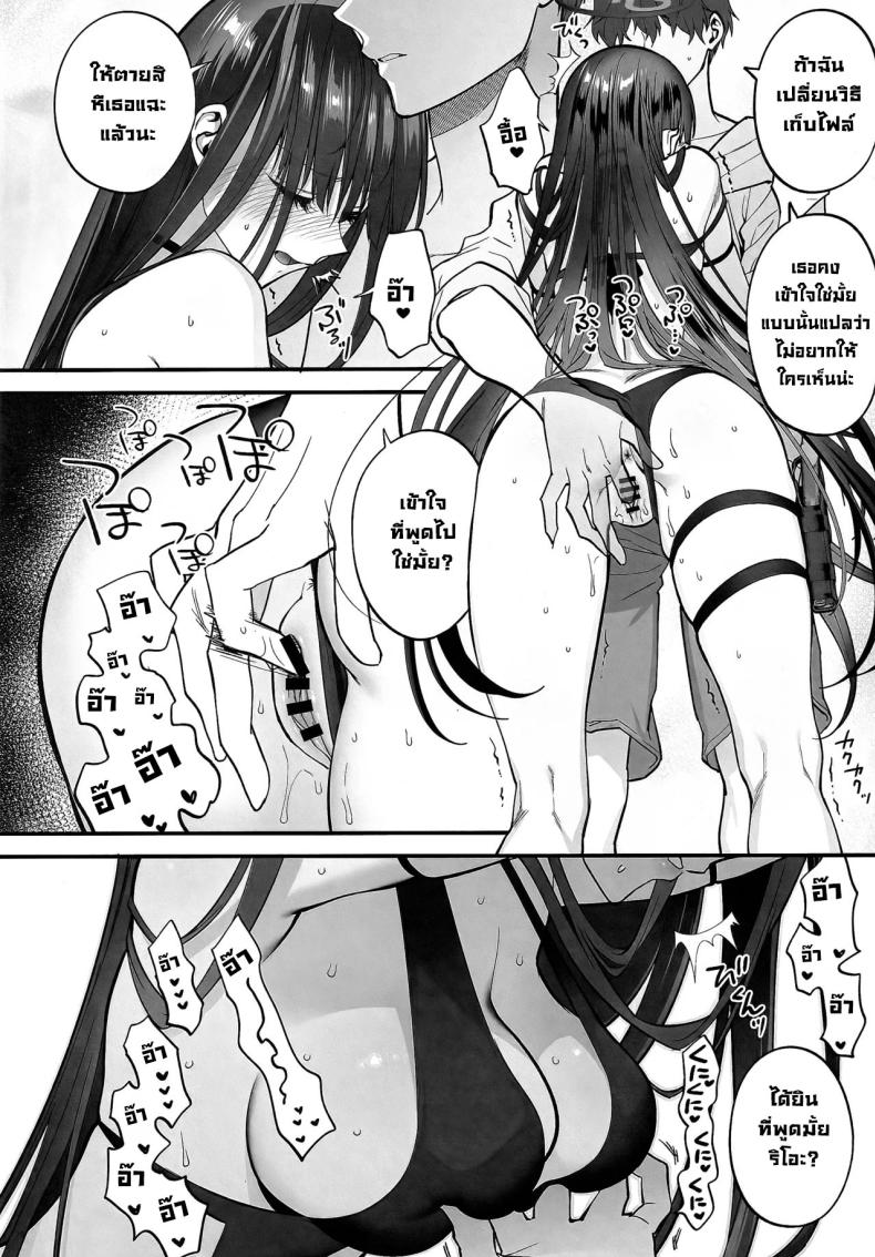 บอกไม่จำก็ยังทำอีก ภาพ 8