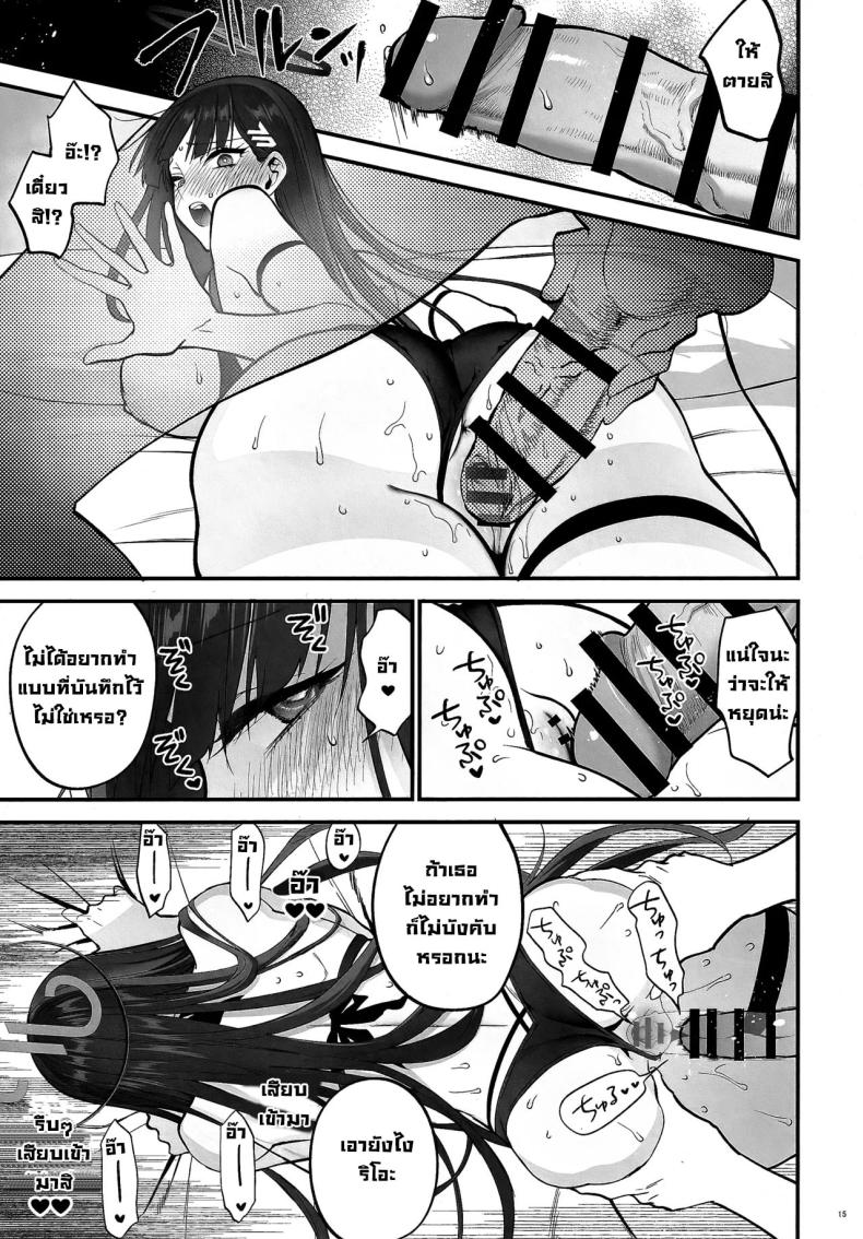 บอกไม่จำก็ยังทำอีก ภาพ 13