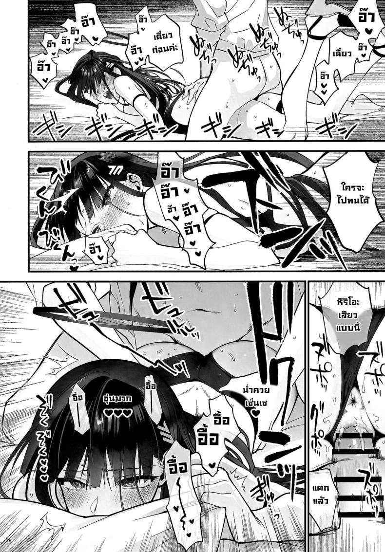 บอกไม่จำก็ยังทำอีก ภาพ 16