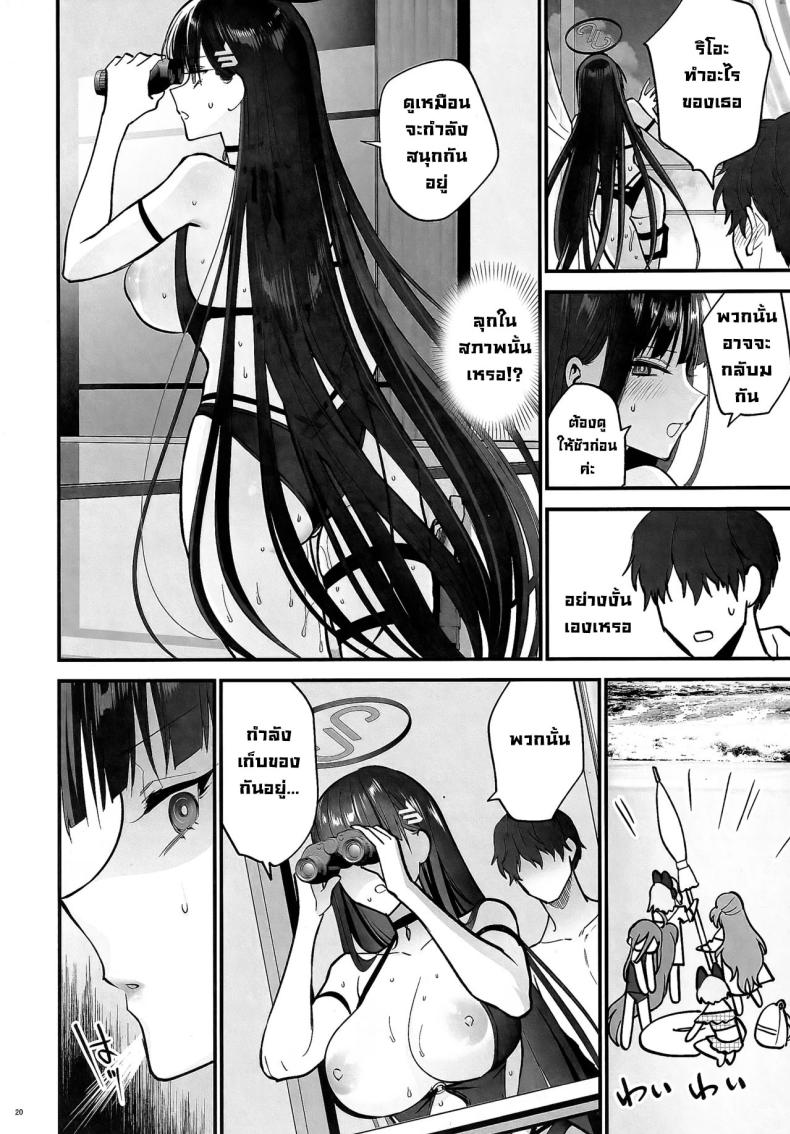 บอกไม่จำก็ยังทำอีก ภาพ 18