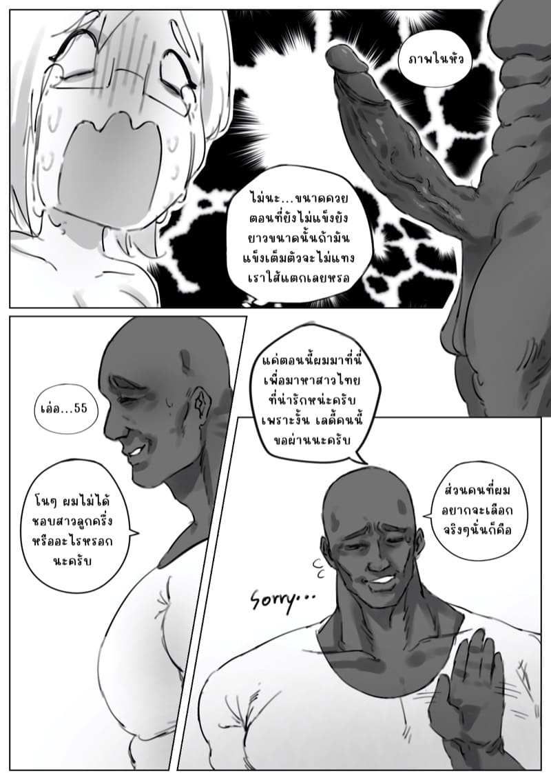 ชีวิต“SeX“คุณนายเพ็ญ 2 ภาพ 3