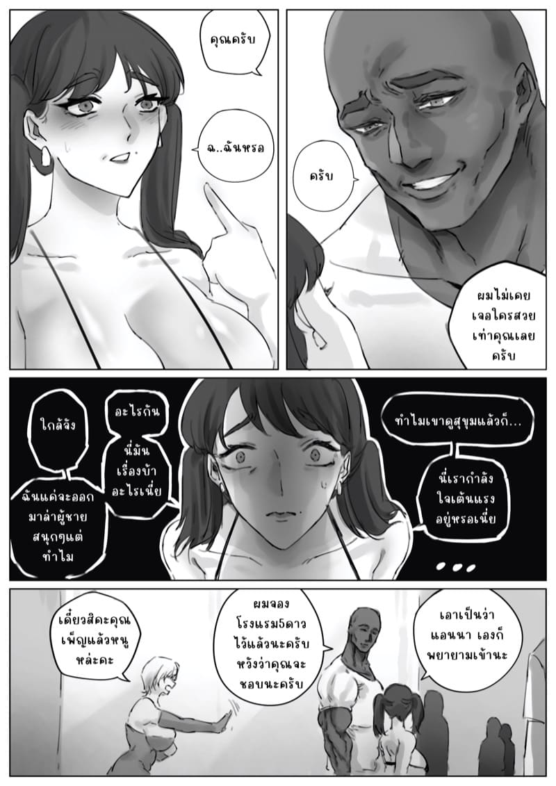 ชีวิต“SeX“คุณนายเพ็ญ 2 ภาพ 4