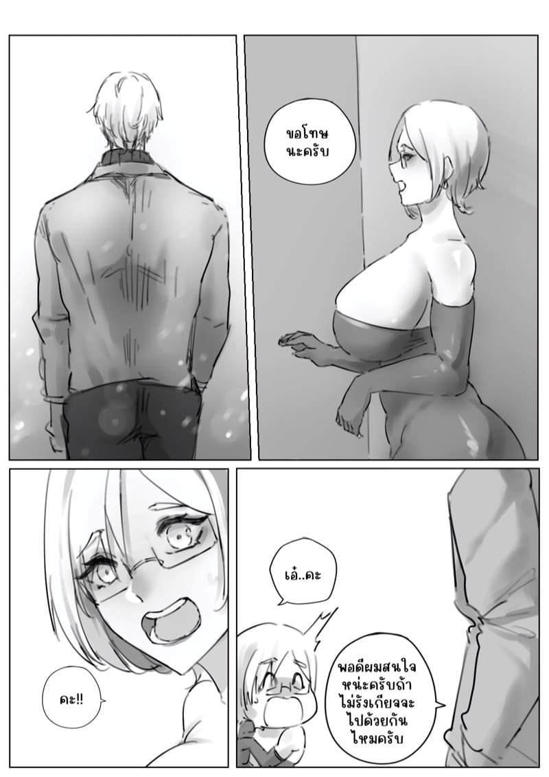 ชีวิต“SeX“คุณนายเพ็ญ 2 ภาพ 5