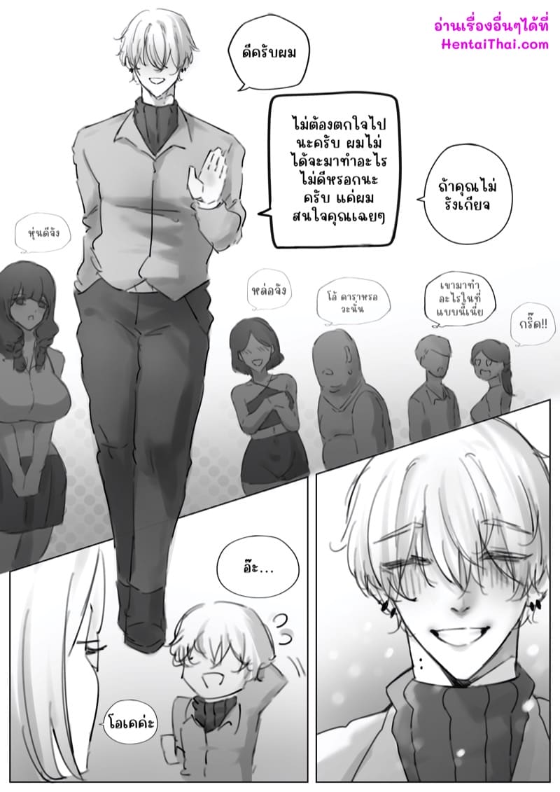 ชีวิต“SeX“คุณนายเพ็ญ 2 ภาพ 6