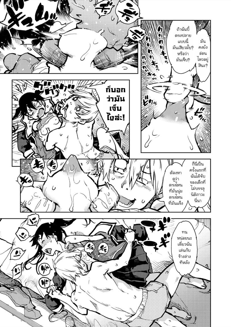 คุณทาบาโกะที่อยู่ตรงหน้าต่าง 4 ภาพ 6