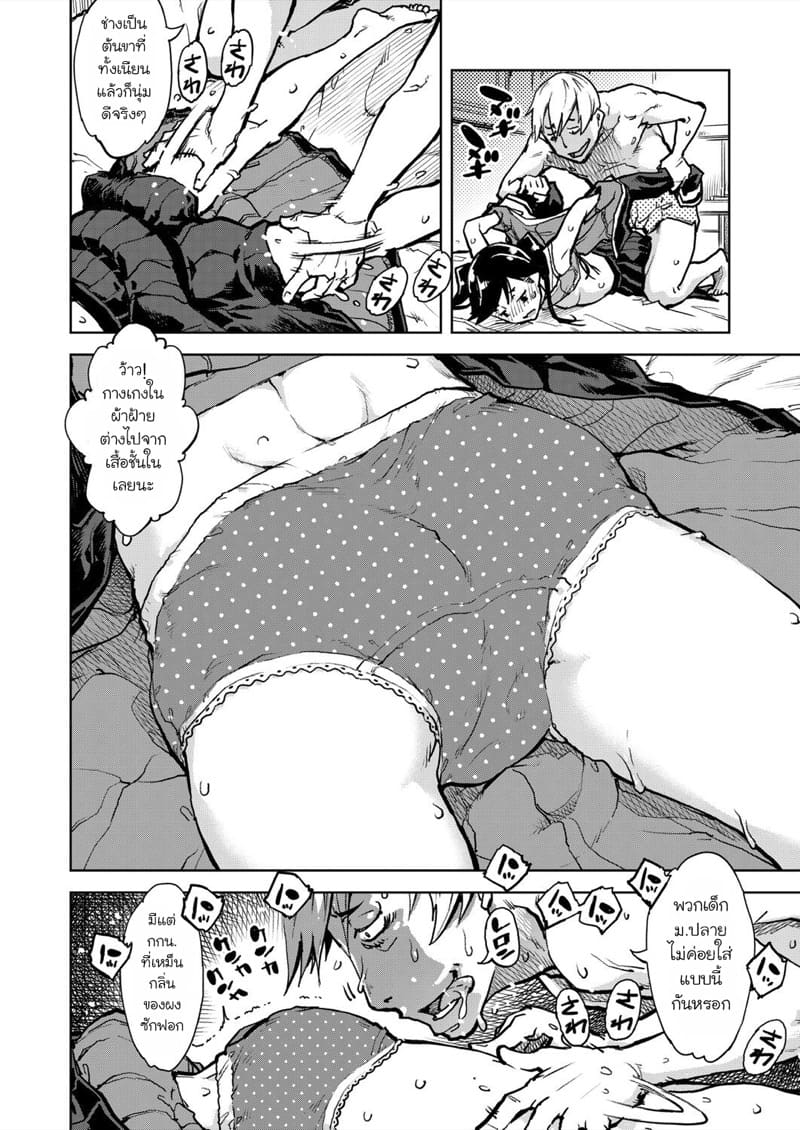 คุณทาบาโกะที่อยู่ตรงหน้าต่าง 4 ภาพ 7