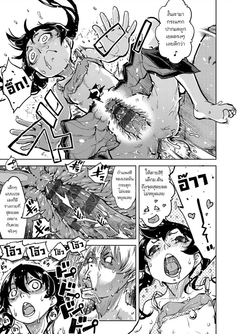 คุณทาบาโกะที่อยู่ตรงหน้าต่าง 4 ภาพ 14