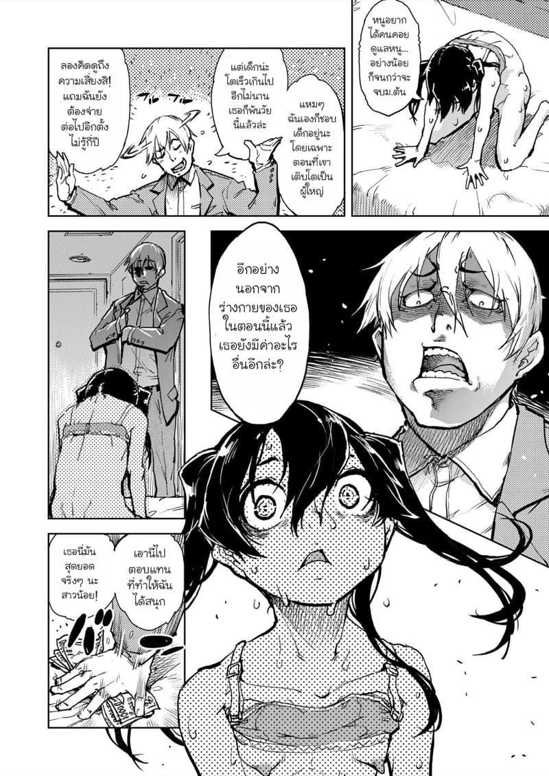 คุณทาบาโกะที่อยู่ตรงหน้าต่าง 4 ภาพ 21