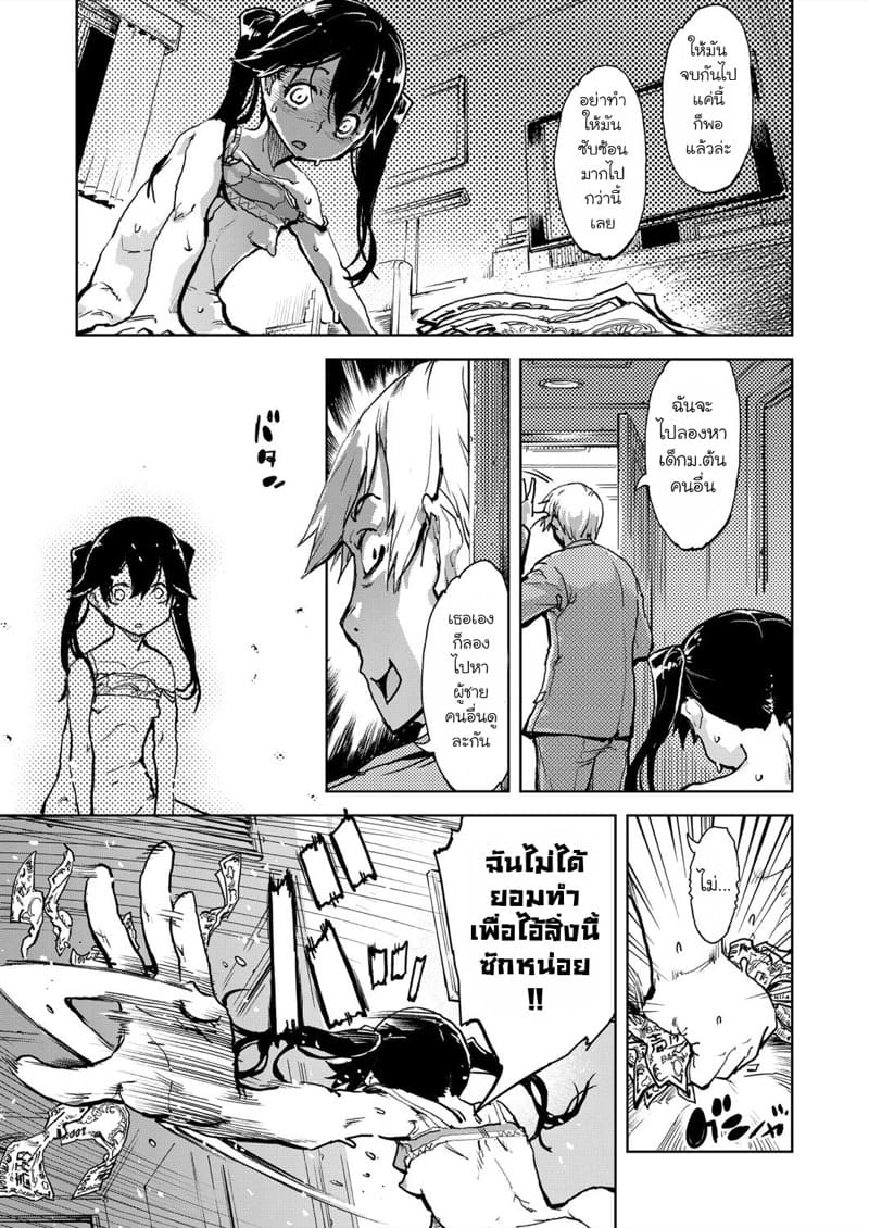 คุณทาบาโกะที่อยู่ตรงหน้าต่าง 4 ภาพ 22