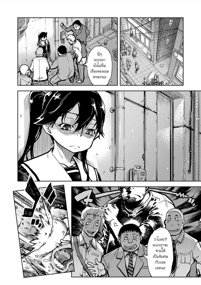 คุณทาบาโกะที่อยู่ตรงหน้าต่าง 4 ภาพ 25