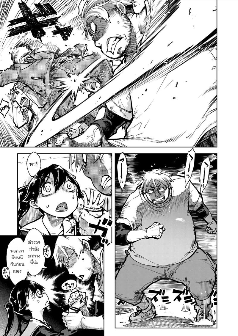 คุณทาบาโกะที่อยู่ตรงหน้าต่าง 4 ภาพ 26