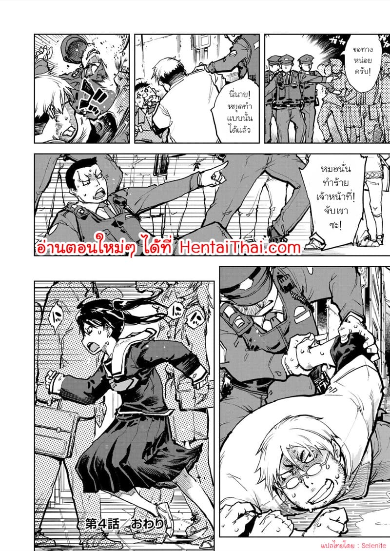 คุณทาบาโกะที่อยู่ตรงหน้าต่าง 4 ภาพ 27