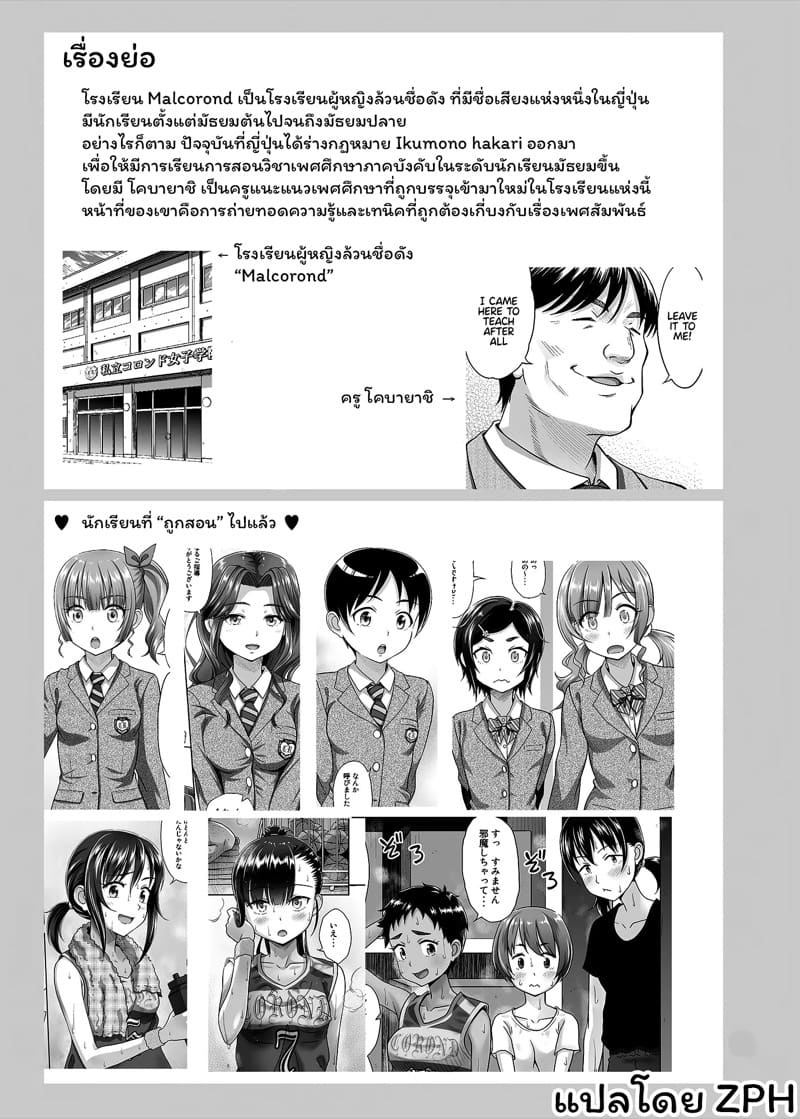 ครูแนะแนวเซ็กส์ 4 ภาพ 1