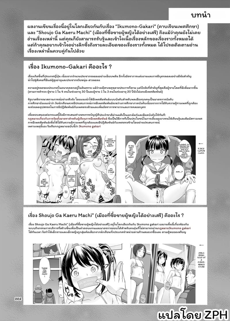 ครูแนะแนวเซ็กส์ 4 ภาพ 2