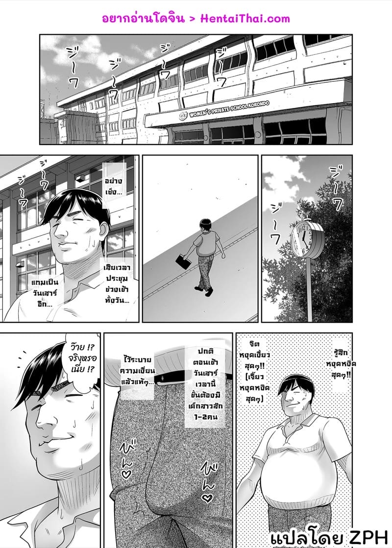 ครูแนะแนวเซ็กส์ 4 ภาพ 3