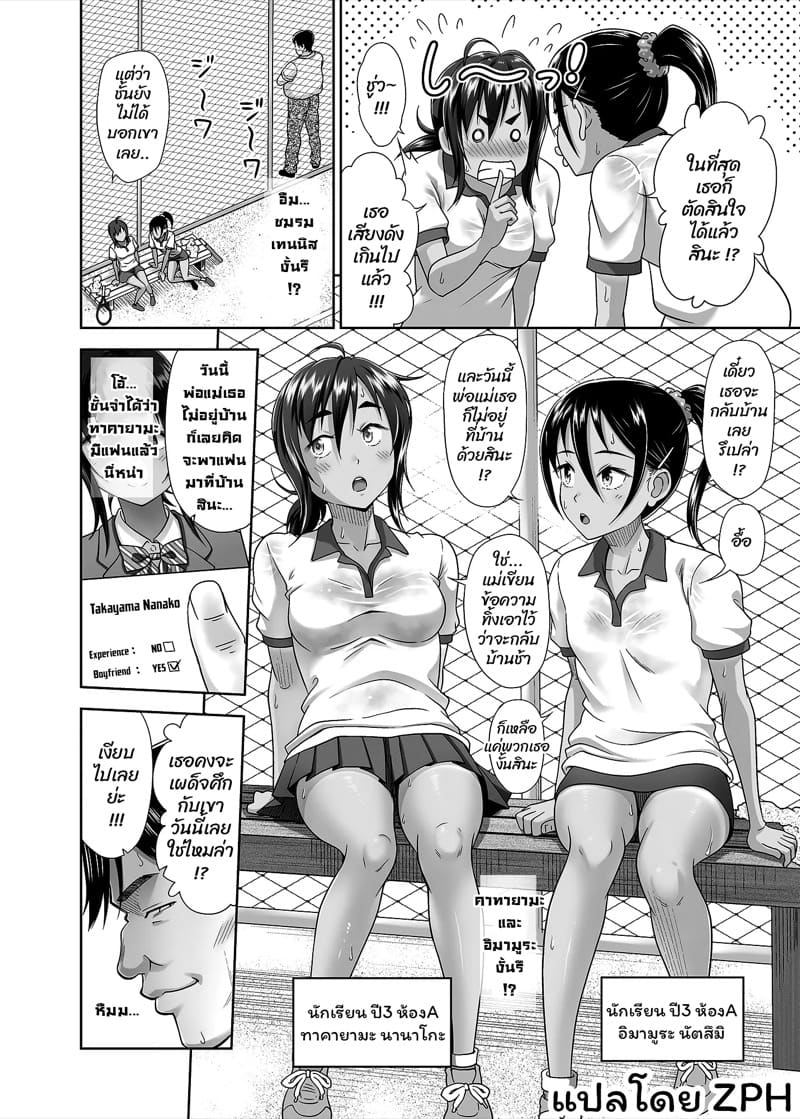 ครูแนะแนวเซ็กส์ 4 ภาพ 4