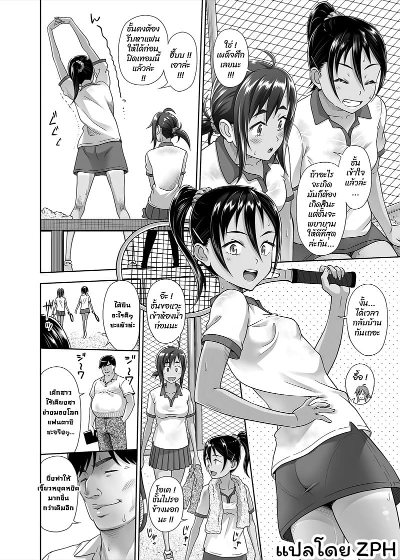 ครูแนะแนวเซ็กส์ 4 ภาพ 6