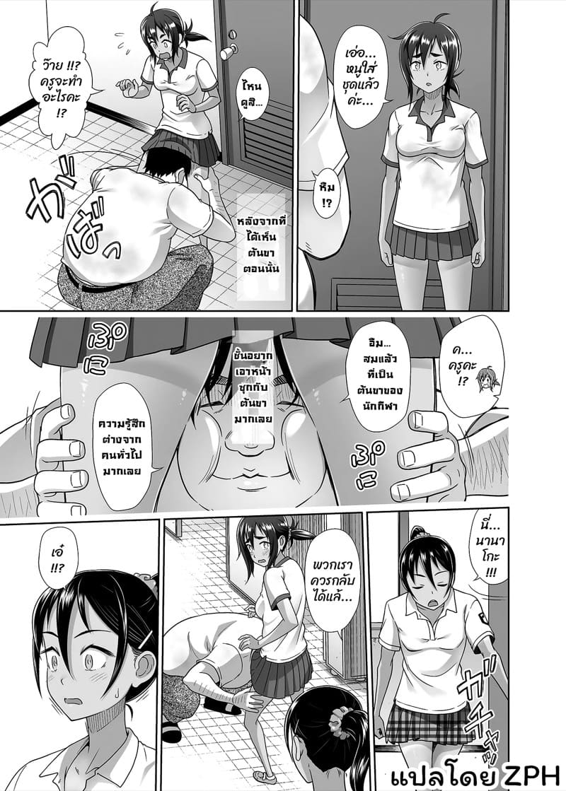 ครูแนะแนวเซ็กส์ 4 ภาพ 9