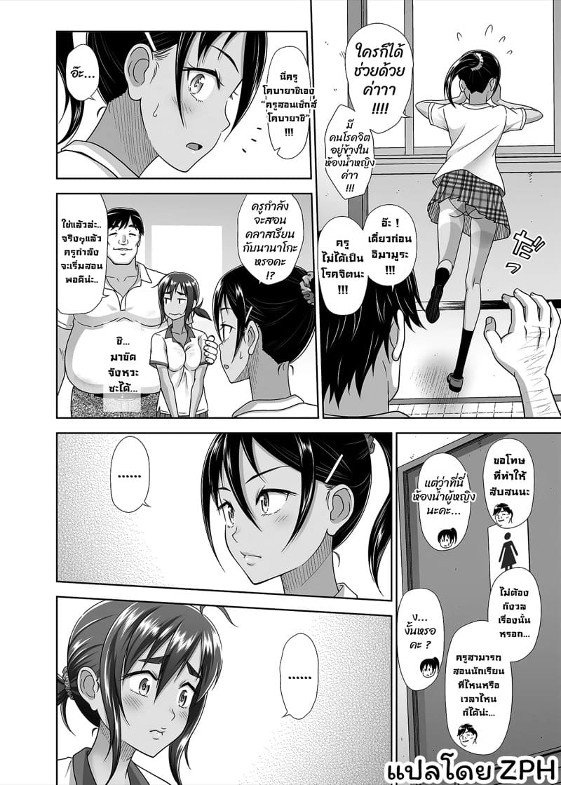 ครูแนะแนวเซ็กส์ 4 ภาพ 10