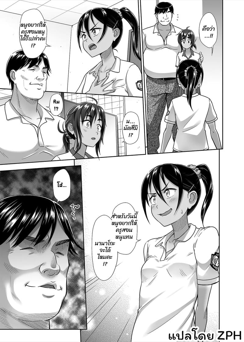 ครูแนะแนวเซ็กส์ 4 ภาพ 11