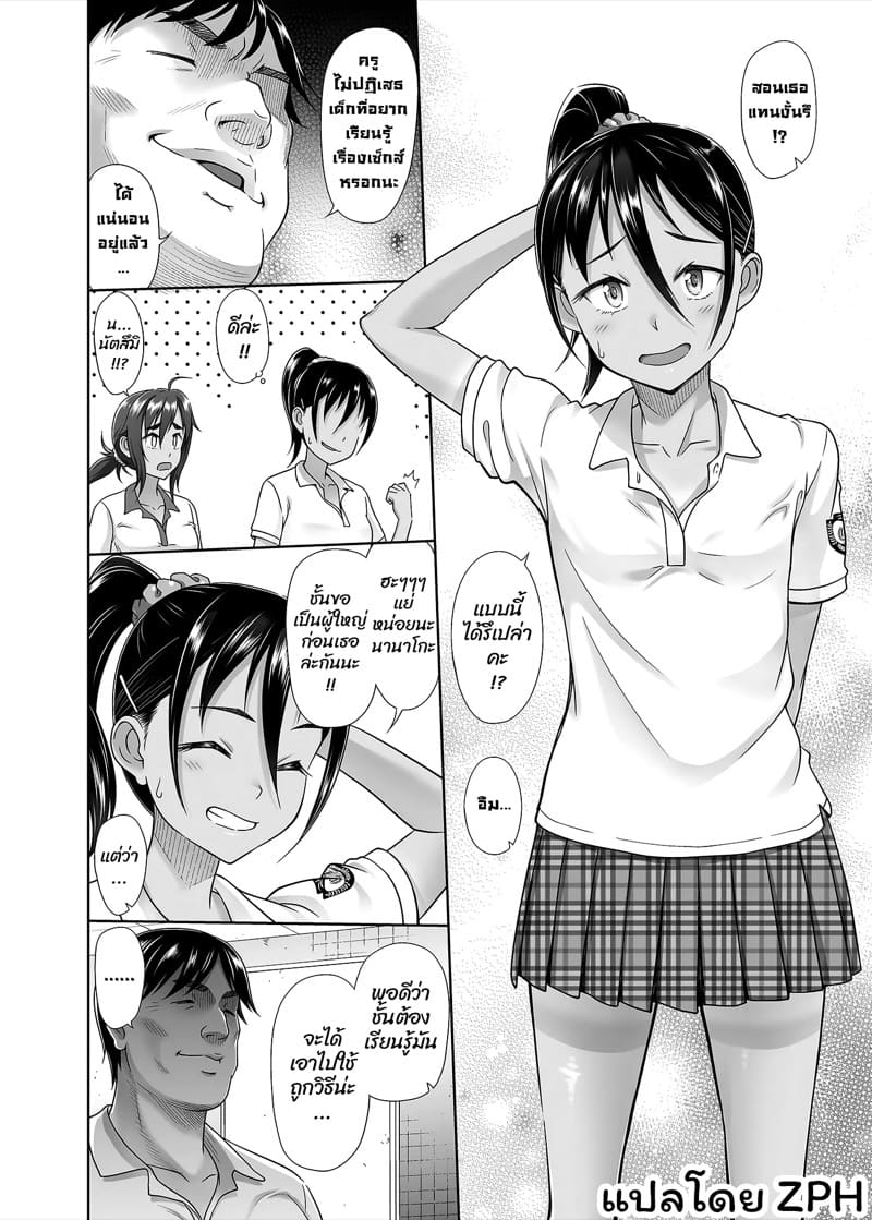 ครูแนะแนวเซ็กส์ 4 ภาพ 12