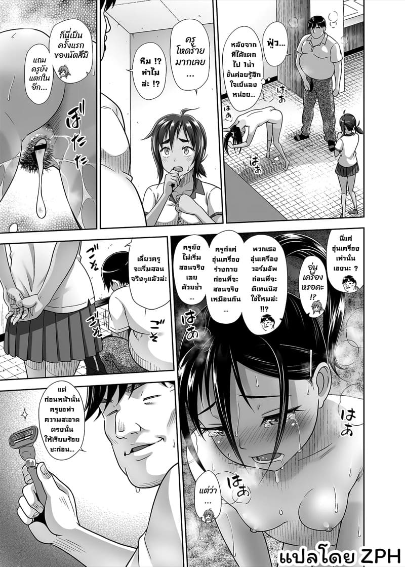 ครูแนะแนวเซ็กส์ 4 ภาพ 25