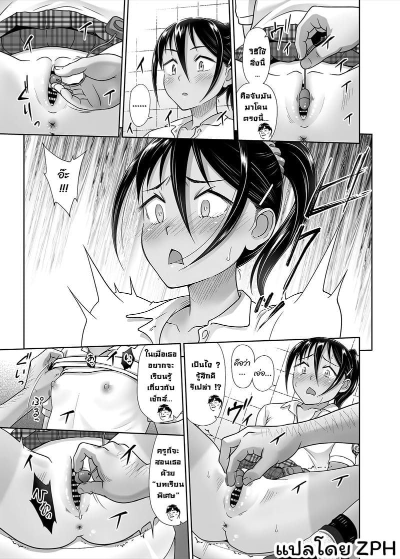 ครูแนะแนวเซ็กส์ 4 ภาพ 27