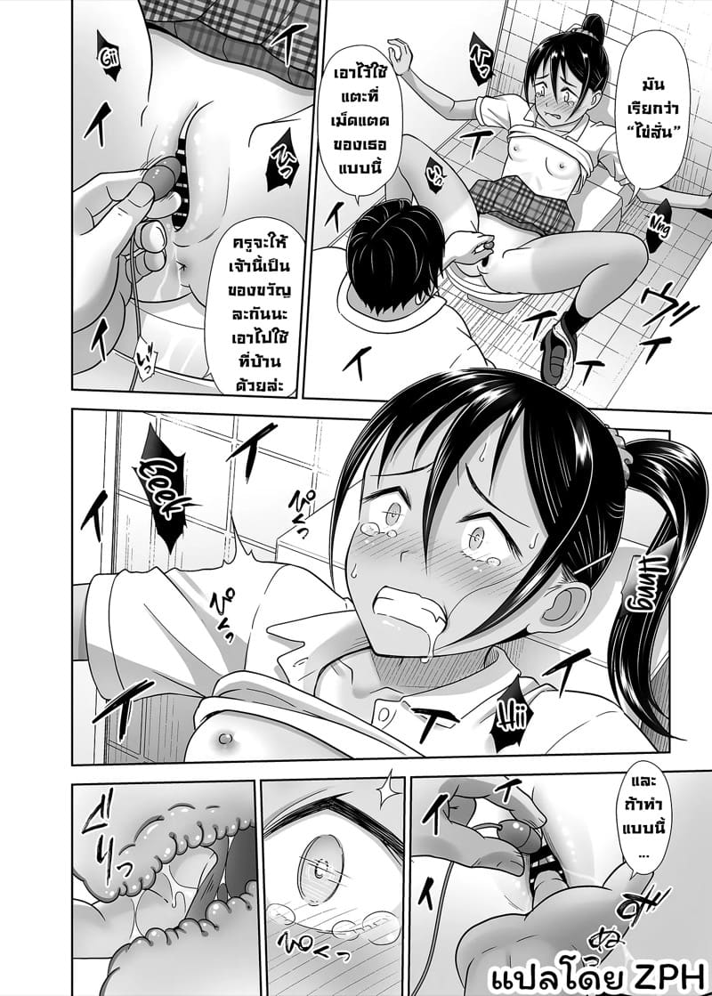 ครูแนะแนวเซ็กส์ 4 ภาพ 28