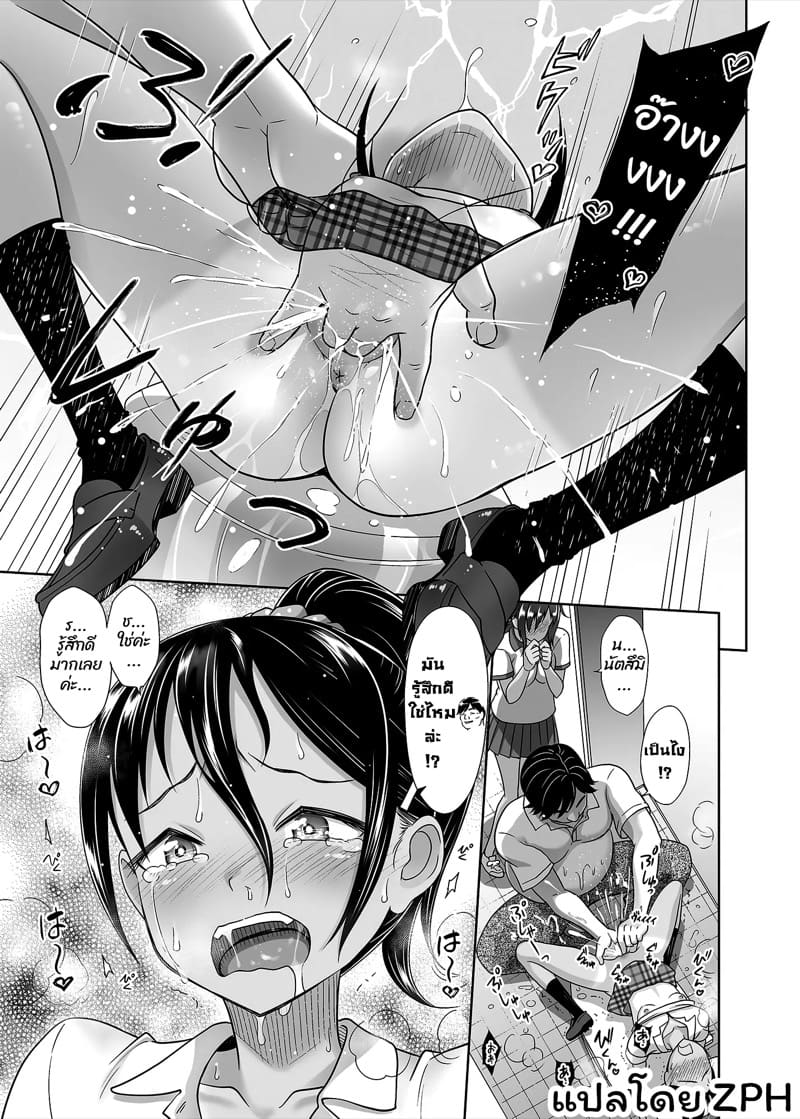 ครูแนะแนวเซ็กส์ 4 ภาพ 31