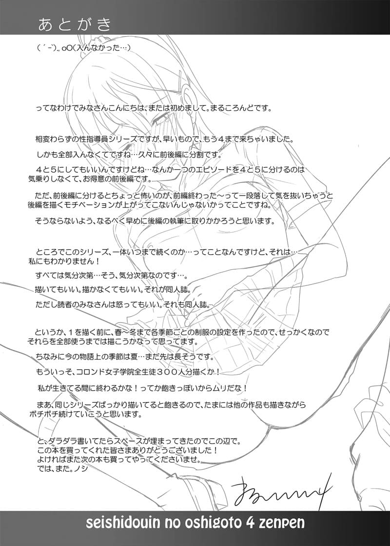 ครูแนะแนวเซ็กส์ 4 ภาพ 39