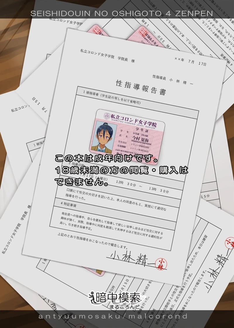 ครูแนะแนวเซ็กส์ 4 ภาพ 41