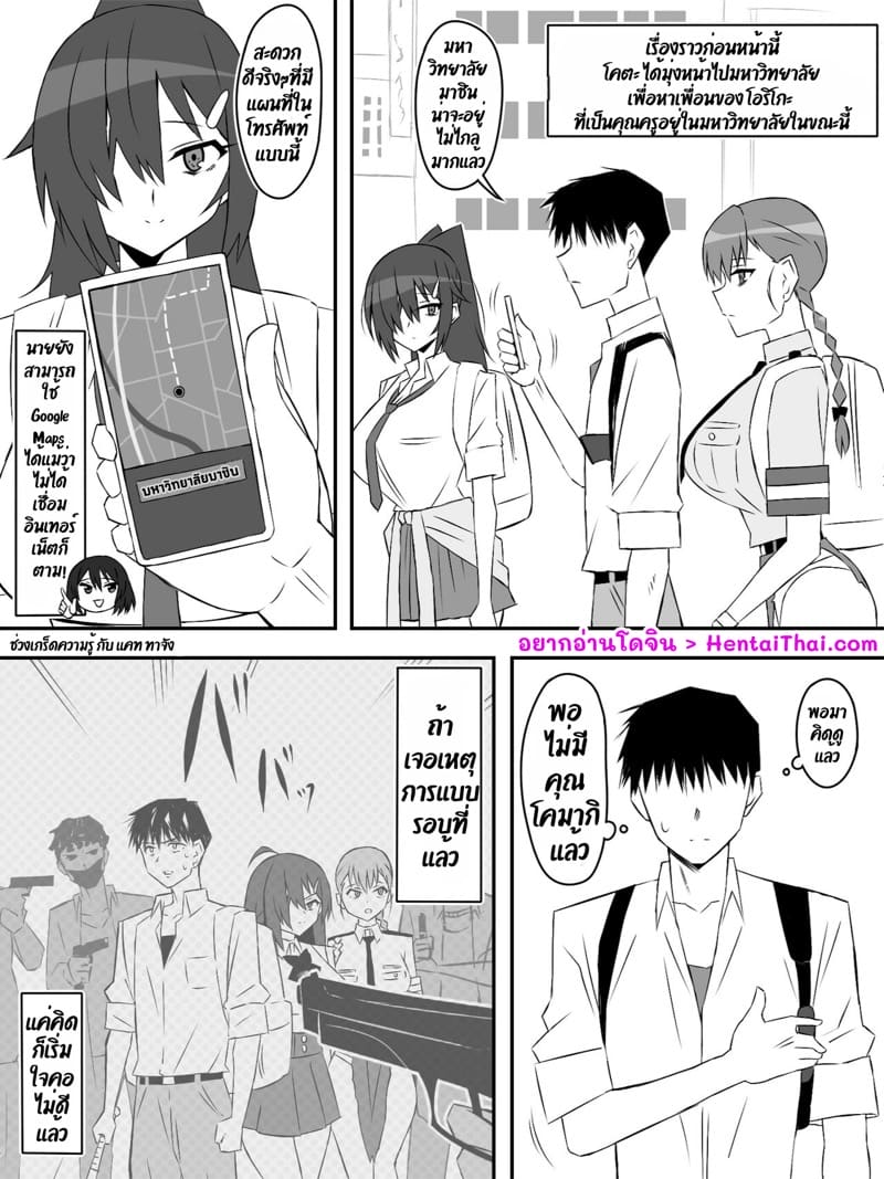 ฮาเร็มซอบบี้ 7 ภาพ 2