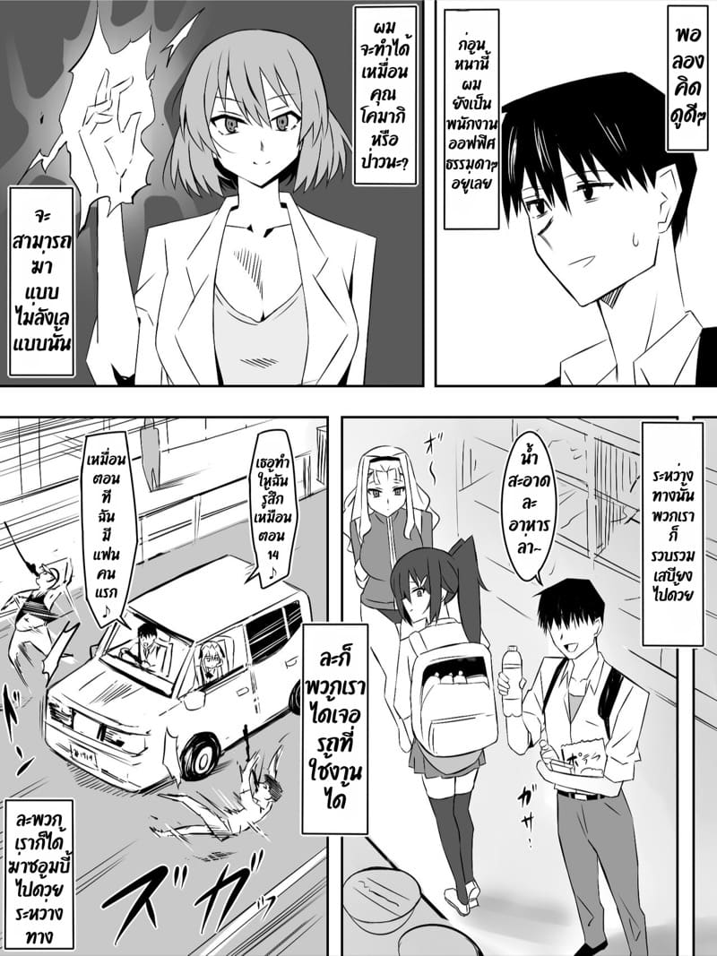 ฮาเร็มซอบบี้ 7 ภาพ 3