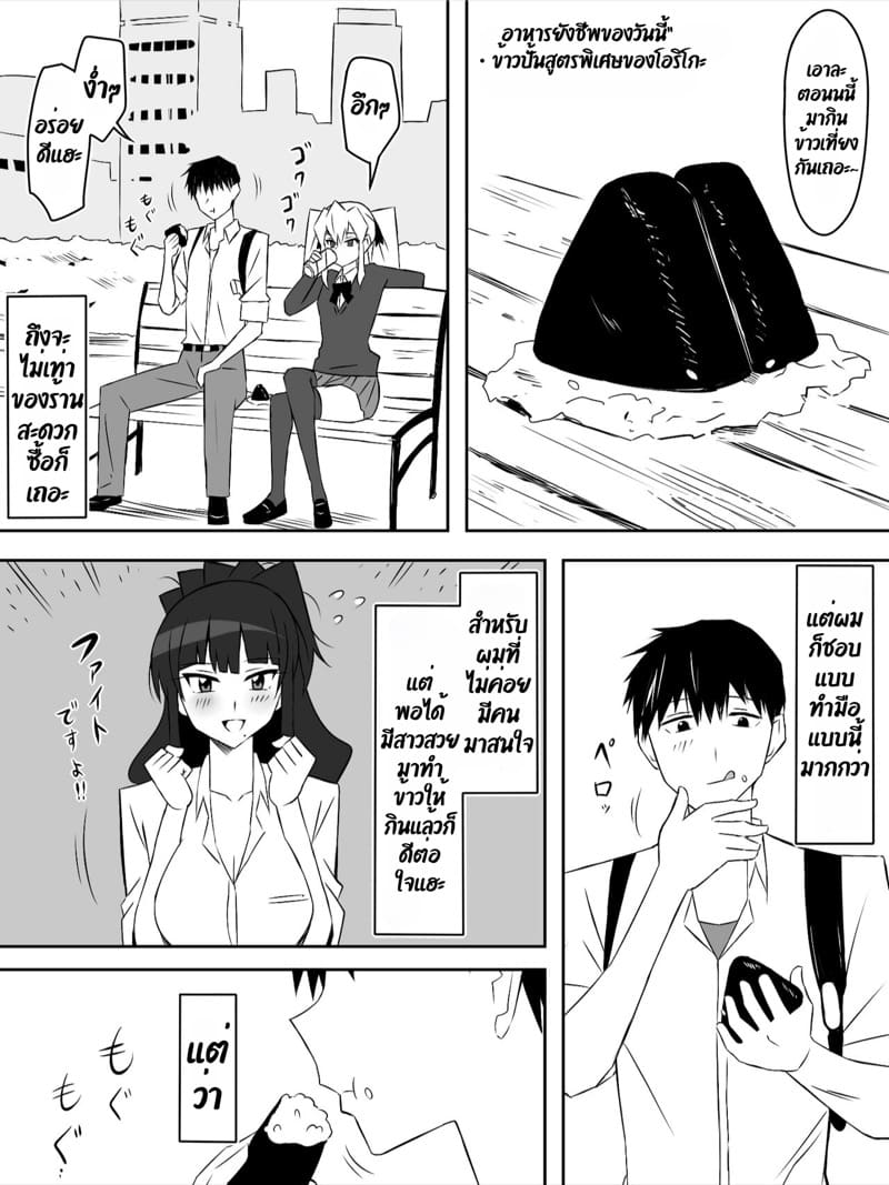 ฮาเร็มซอบบี้ 7 ภาพ 4