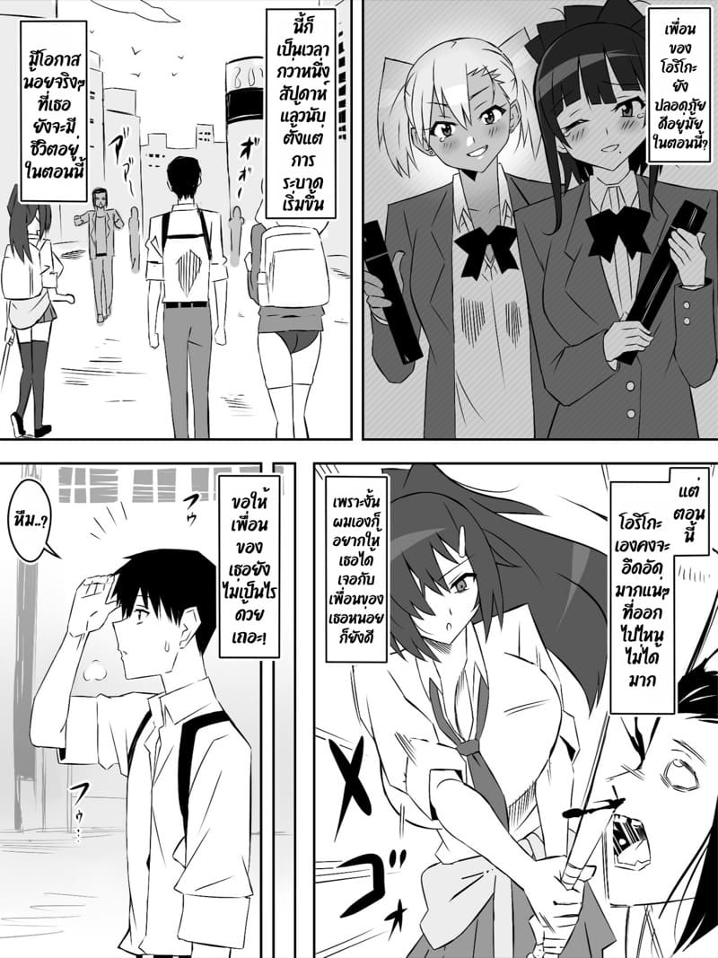 ฮาเร็มซอบบี้ 7 ภาพ 5